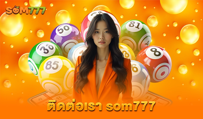 ติดต่อเรา som777