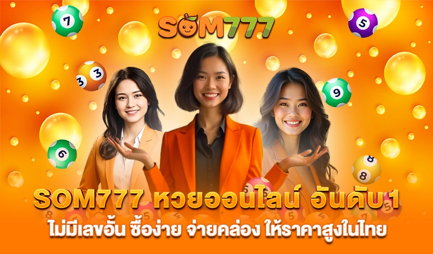 เกี่ยวกับ SOM777